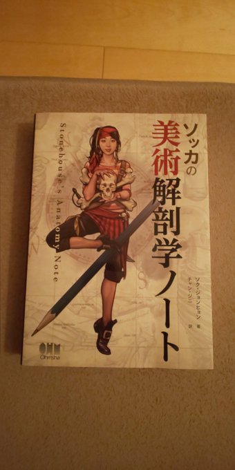 以前から気になってて…勢いで買っちゃいました😊
少しでも骨と筋肉を理解できるように頑張る!(つもり) 