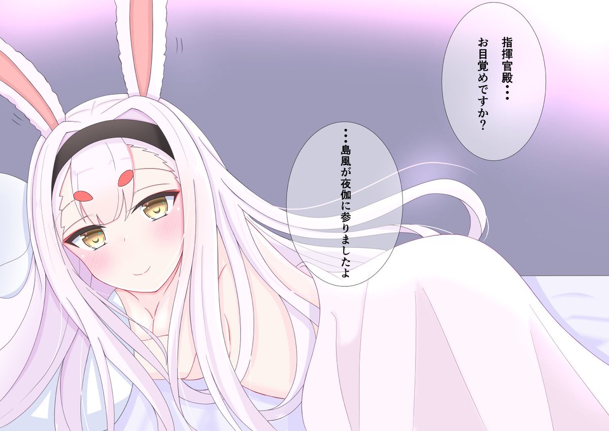 アズレン 島風とケッコン後 アズールレーン アズレン 島風 るぴか Skeb依頼募集中の漫画