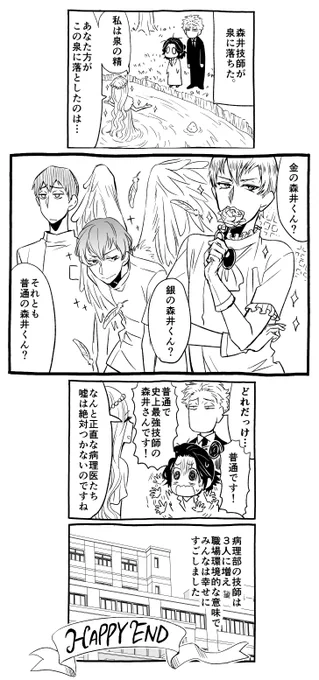 医療漫画の四コマってこうですよね?わかりません 