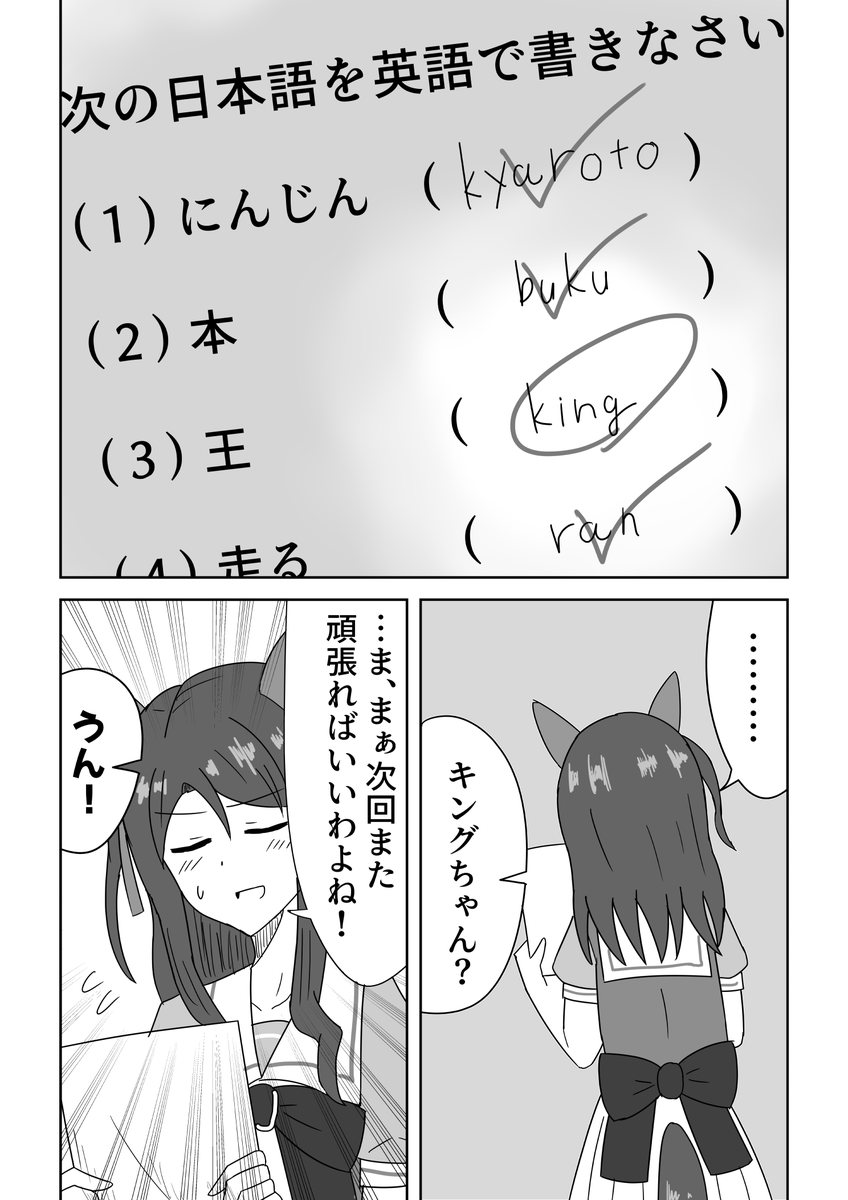 キングヘイローとハルウララとテスト #ウマ娘 