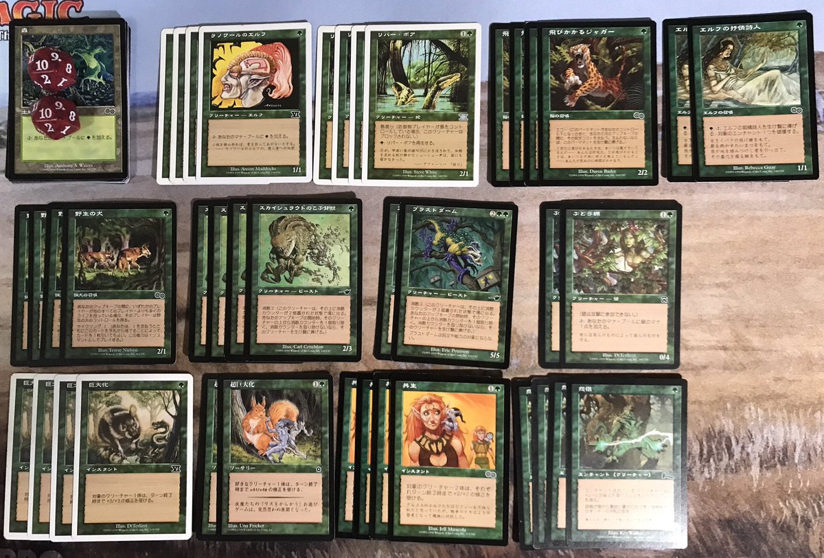 補充好き Mtgフリプ勢 On Twitter パウパーのデッキ作成 名づけて 懐かしの緑 強さは分かりませんが 安い サイド何も考えてないけど どうしよ Mtg