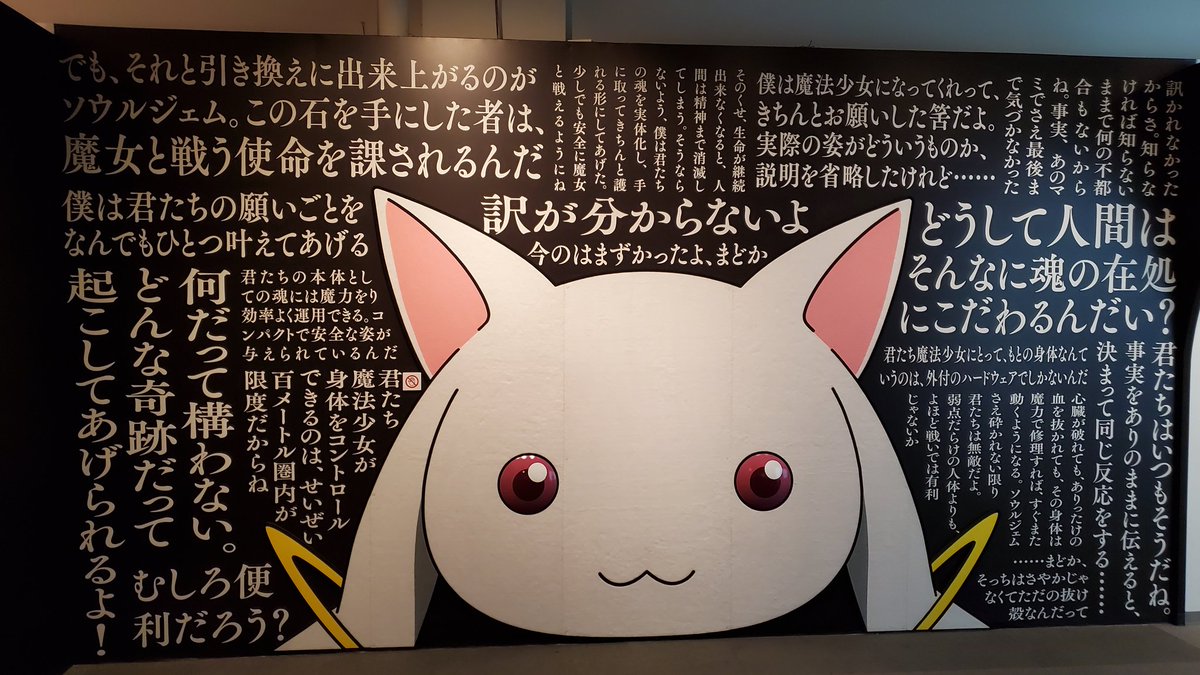 ま ど マギ きゅうべえ セリフ