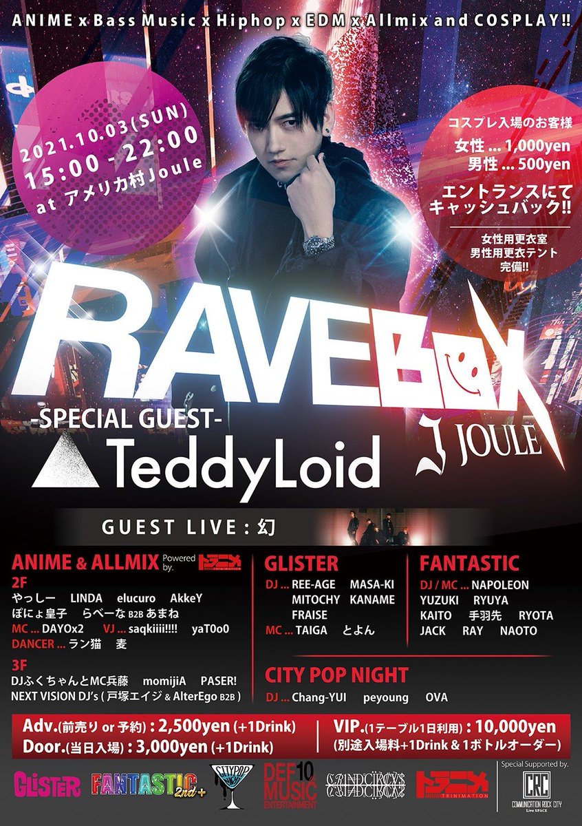 crc_osaka's tweet photo. #RAVEBOX 当店もsupportedで参加させていただきました!とても楽しいイベントに参加させていただき感謝です!出演者並びにスタッフの皆様、お世話になりました! https://t.co/M2WaCy7rrQ