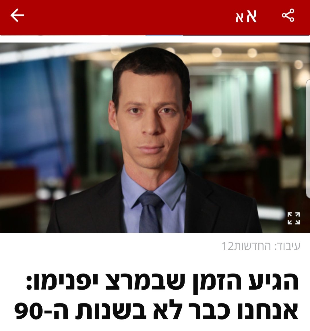 YairGolan1's tweet image. הגיע הזמן שעמית סגל יפנים שהוא פרשן פוליטי ולא פוליטיקאי. את התקוות שלו לסיפוח איוש וביאת המשיח הוא צריך לממש מתוך הליכוד ולא מתוך חברת החדשות.