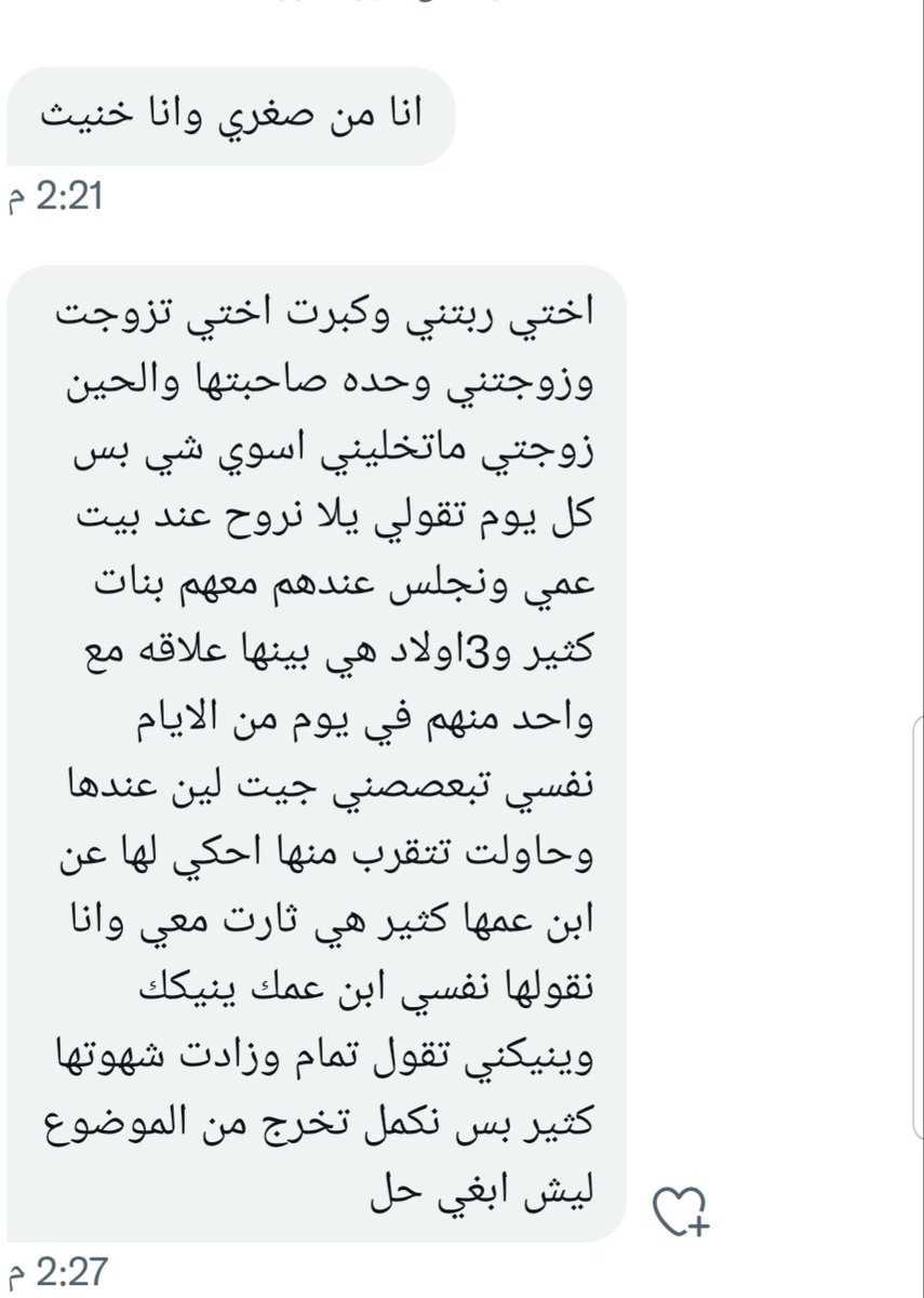 اعترفات شخصية♡♧ (@e3trafffat18) on Twitter photo 