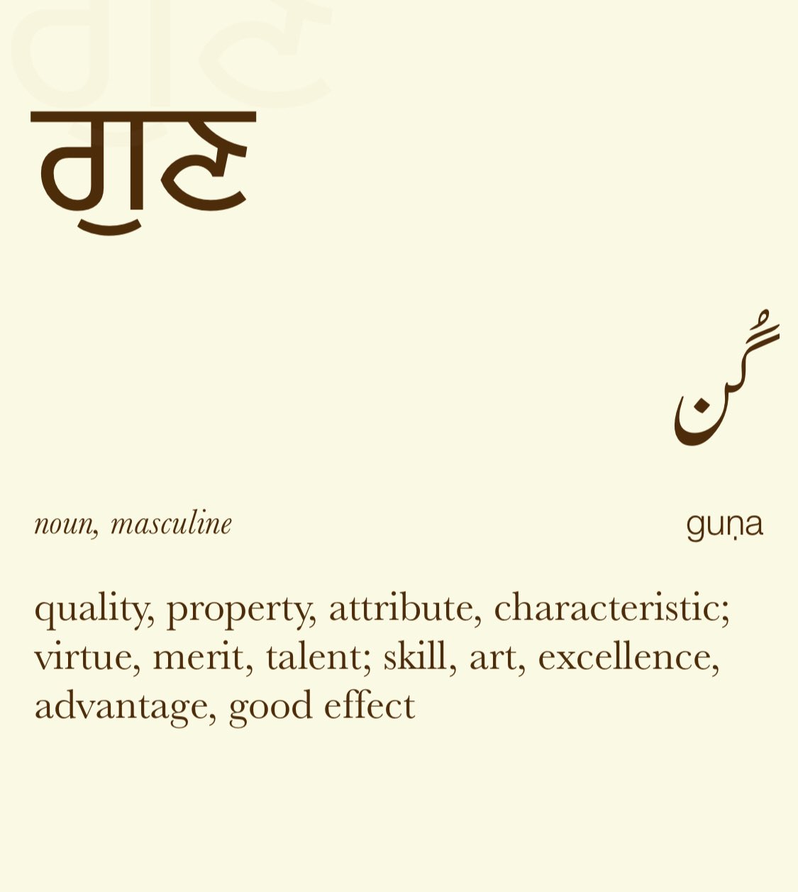 Learn Punjabi - #Punjabi word of the day #LearnPunjabi