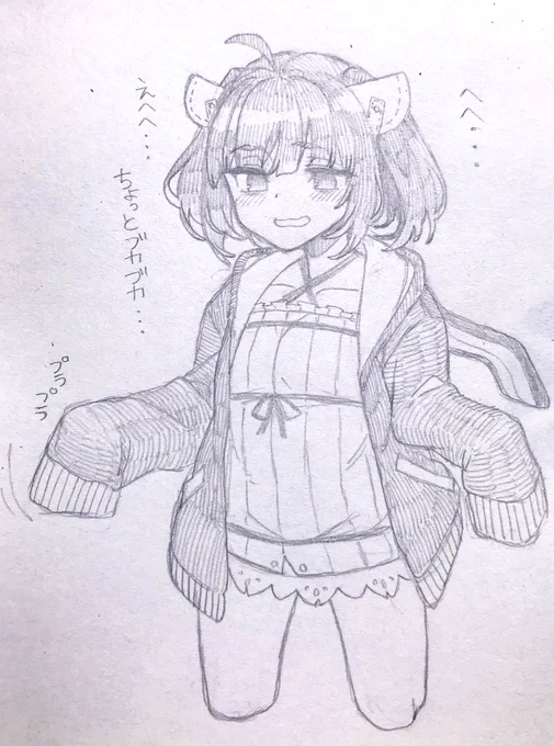 憧れのゆかりさんの服をちょっと借りたん 