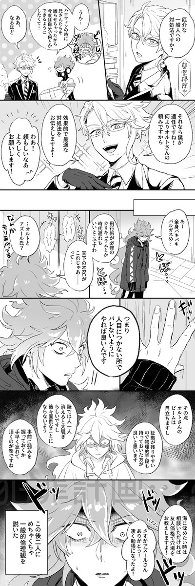 お客さんが言うこと聞いてくれないの…
🔥「うーんビームで消しちゃお!」
🐙「屋外で殺ってきなさい」
な反応が大変わんぱくでヨシ!👍今年もハロウィン楽しいです 