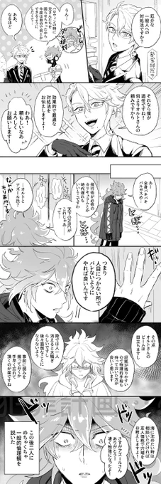 お客さんが言うこと聞いてくれないの…
🔥「うーんビームで消しちゃお!」
🐙「屋外で殺ってきなさい」
な反応が大変わんぱくでヨシ!👍今年もハロウィン楽しいです 