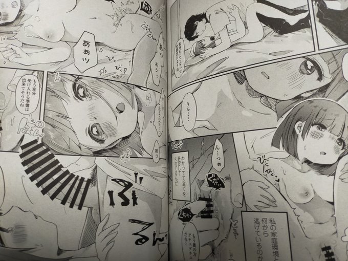 #ペンギンクラブ感想文 鬼斬ゆにこーん先生。夫婦喧嘩から逃げるようにマンションの隣へ、そこにはやさしいお兄さんが…。これは描けない、オモチャにされてるヒロインの幼い思考(モノローグ)で話が進む。読者は合法的に少女をだまして可愛がっているような錯覚にすらなる。悪魔的な読み心地だよ 