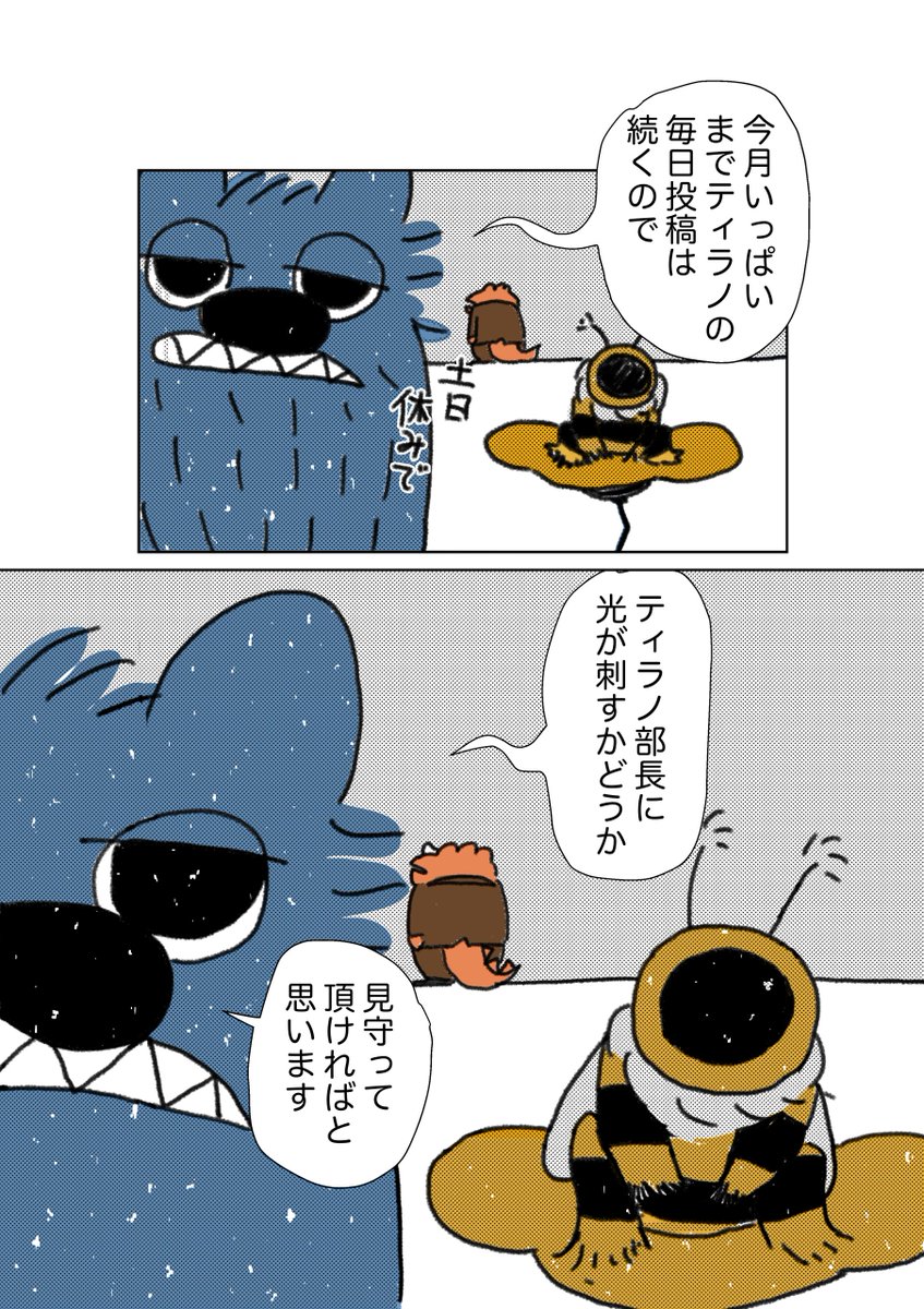 おやすみなさい 