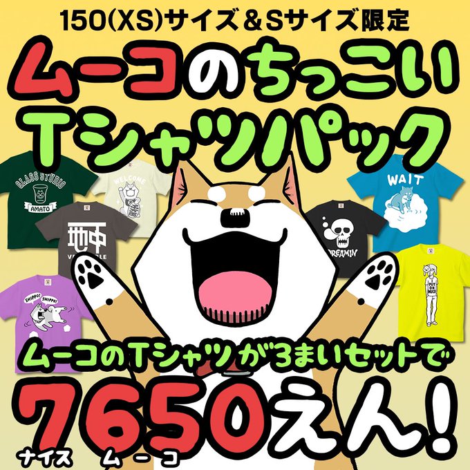 画像まとめ いとしのムーコ アニメレーダー