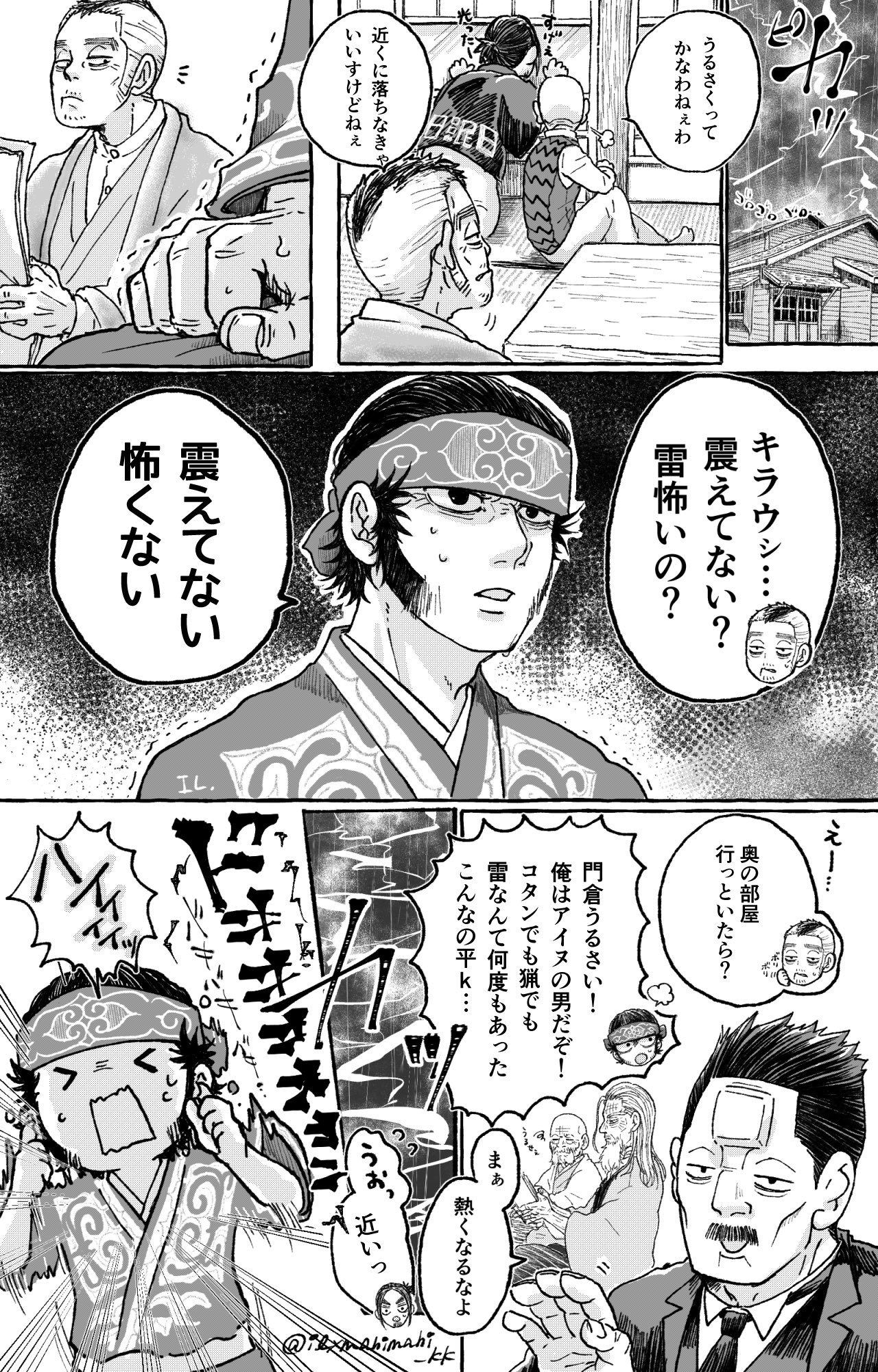 Twitter এ 眠りの仙人 Rt Ilxmahimahi Kk おととい雷すごかった時の妄想 雷怖いキラウシ T Co Kzcsabspwu ট ইট র