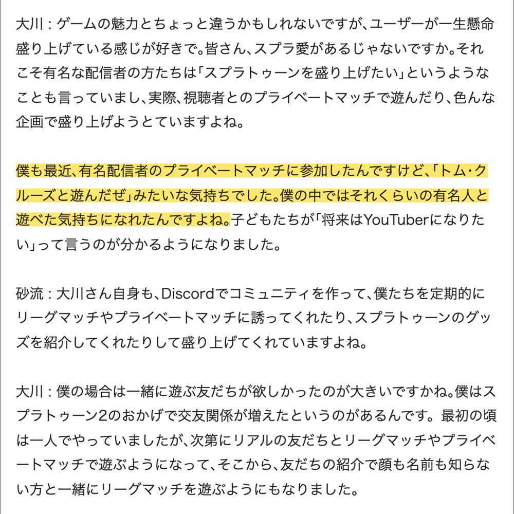 تويتر 大川竜弥 フリー素材 على تويتر こちらはぱいなぽ さん Ppppppappppp のプライベートマッチに参加したときのエピソードです 誇張なしに トム クルーズと遊んだぜ みたいな気持ちでした それくらい嬉しい出来事でした T Co Ekwhyp5dnv V