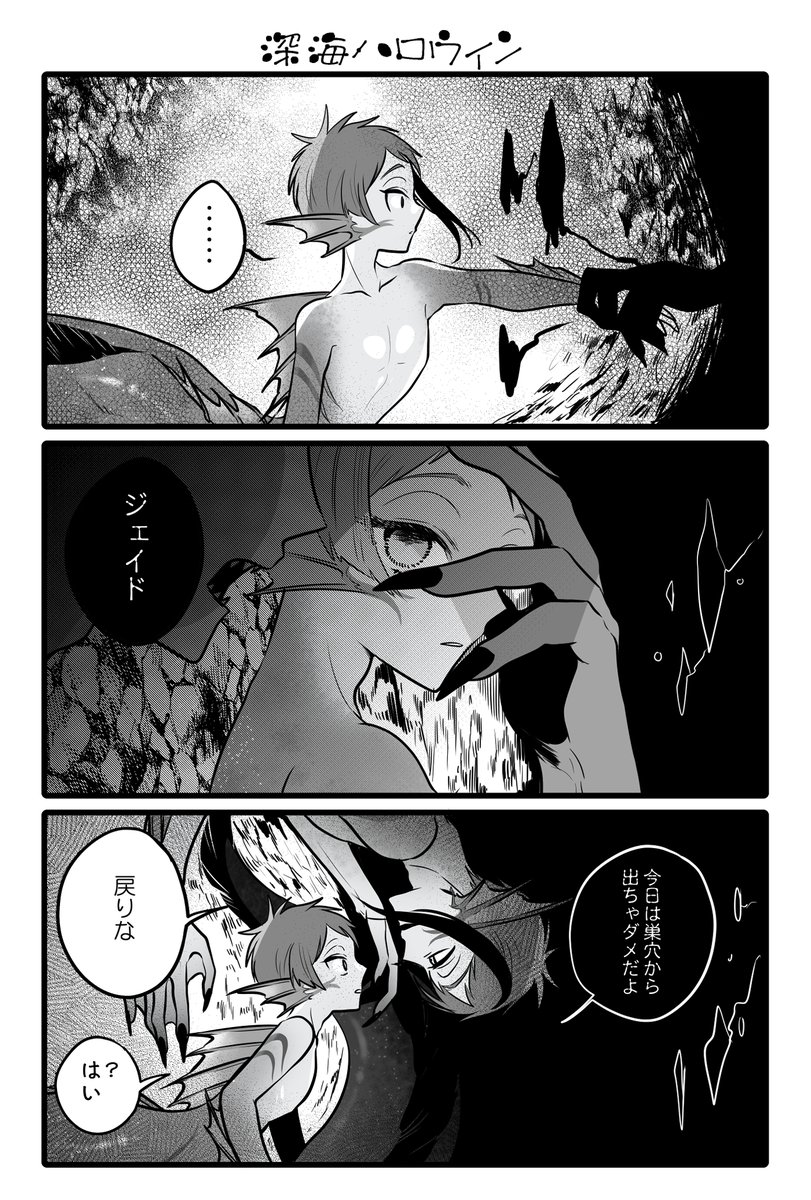 10/3イベントのペーパー漫画です。
※フロショタジェイ 