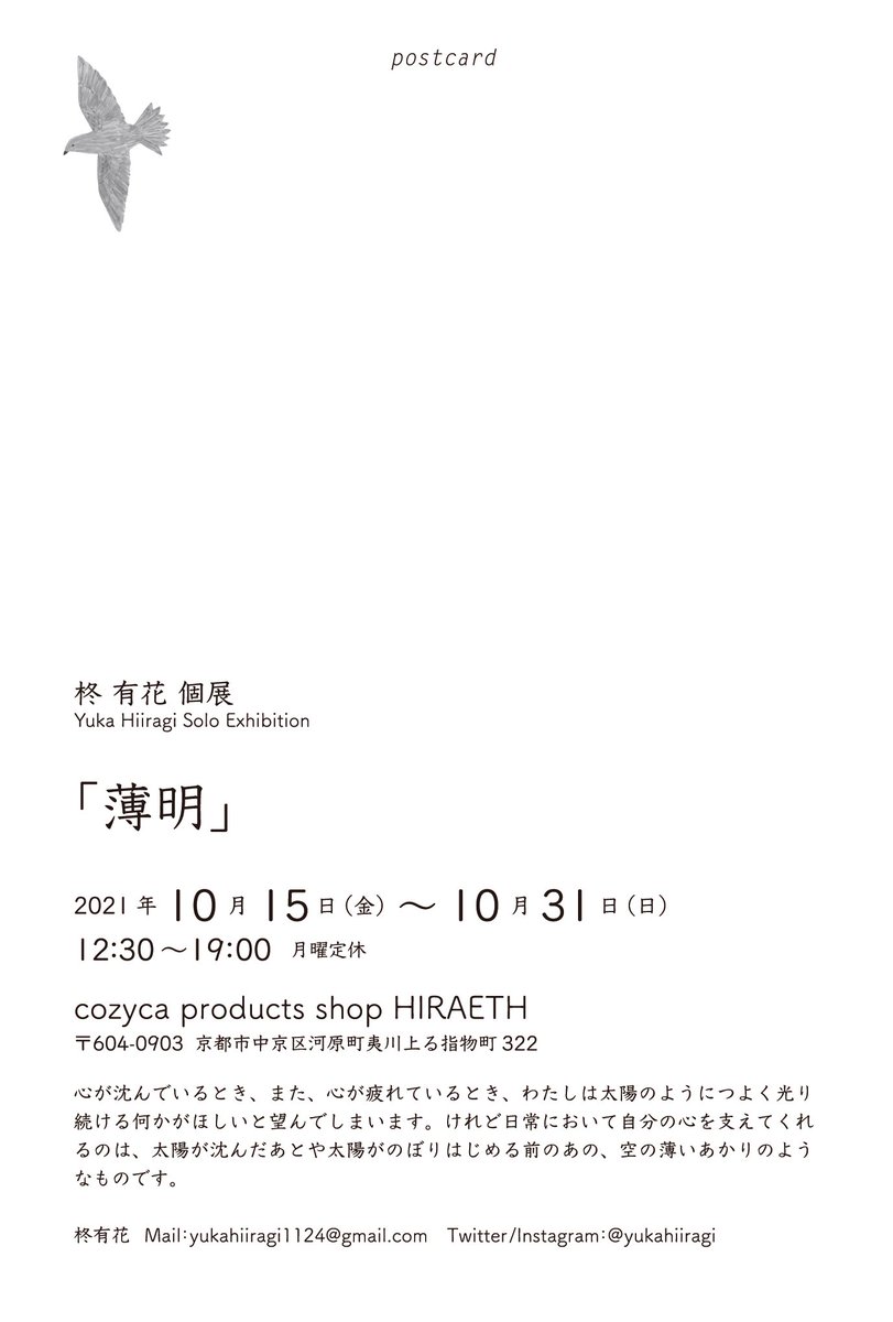 柊有花 Yuka Hiiragi Yukahiiragi Twitter 柊有花 Yuka Hiiragi Yukahiiragi Twitter