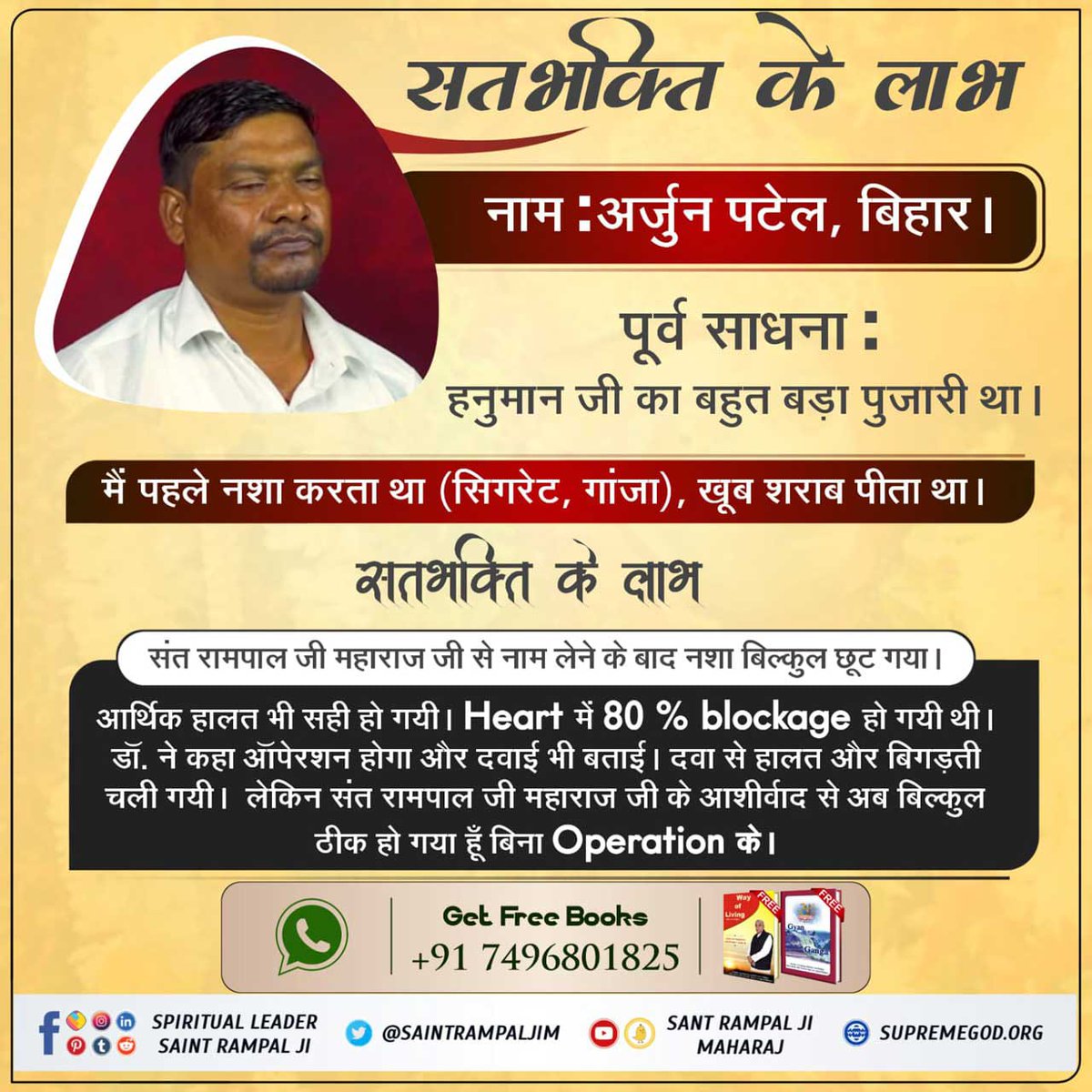 सतभक्ति करने वाले की पूर्ण परमात्मा आयु बढ़ा सकता है और कोई भी रोग को नष्ट कर सकता है।
- ऋग्वेद मण्डल 10 सुक्त 161 मंत्र 2, 5, सुक्त 162 मंत्र 5, सुक्त 163 मंत्र 1 - 3 अधिक जानकारी के लिए देखें सांधना चैनल 7:30 Pm <a href="/yffeayutgnaf/">Effy 👑</a>

#सतभक्ति_के_लाभ