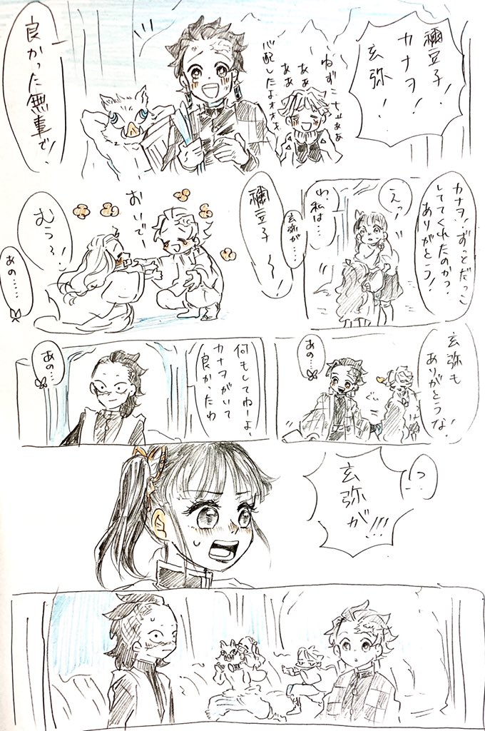 五感組 
