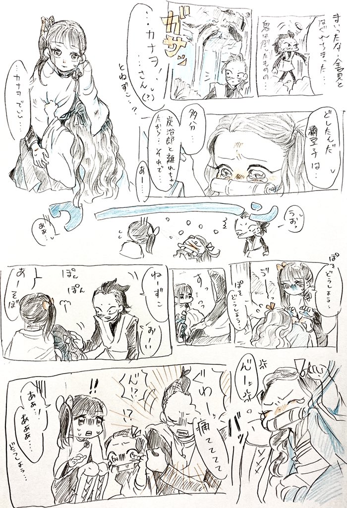 五感組 