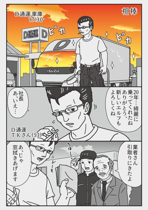 エルフ物語 