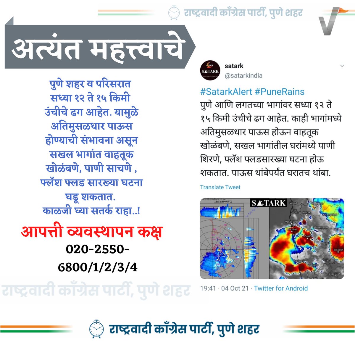 Sujitjagtap18's tweet photo. https://t.co/IrWUsIMemg