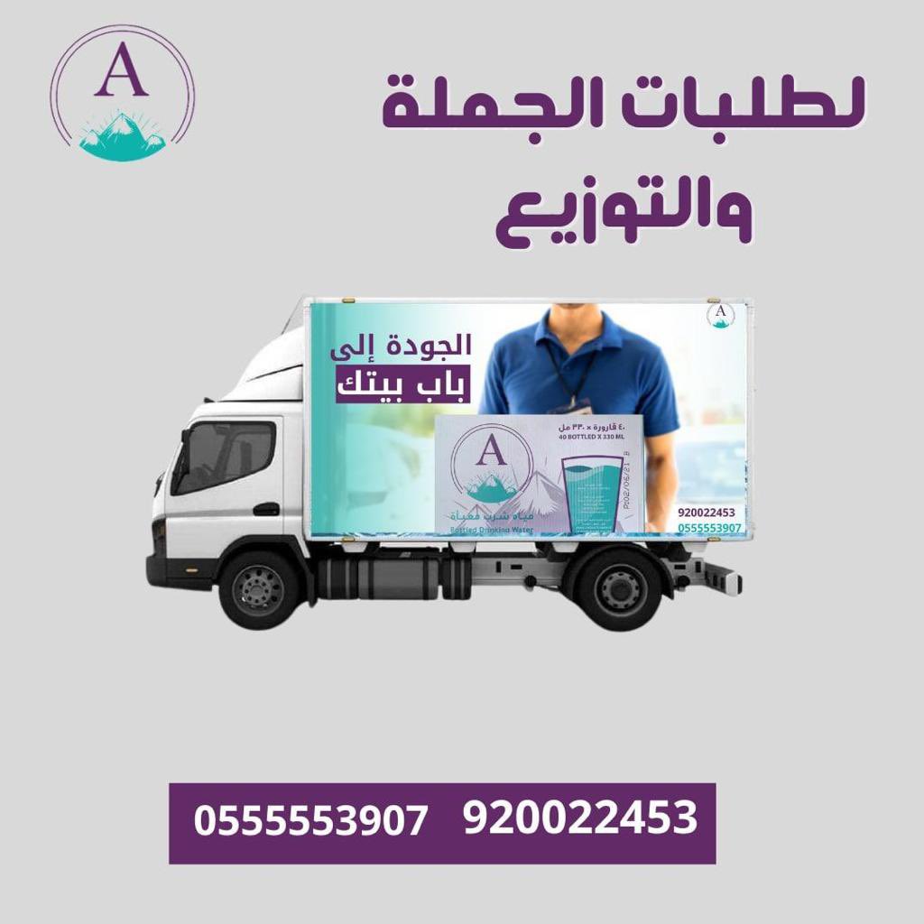 🔥😍

ادخل السحب على مبلغ ١٠٠٠ريال مقسمة على شخصين :
الجائزة الاولى: ٥٠٠ريال
الجائزة الثانية: ٥٠٠ ريال

مقدمة من ( شركة مياة A )😍

شروط المسابقة:
رتويت للتغريدة+ متابعة 
<a href="/A____water/">A water</a>

السحب موثق بالفيديو ٧٢ساعة🎥