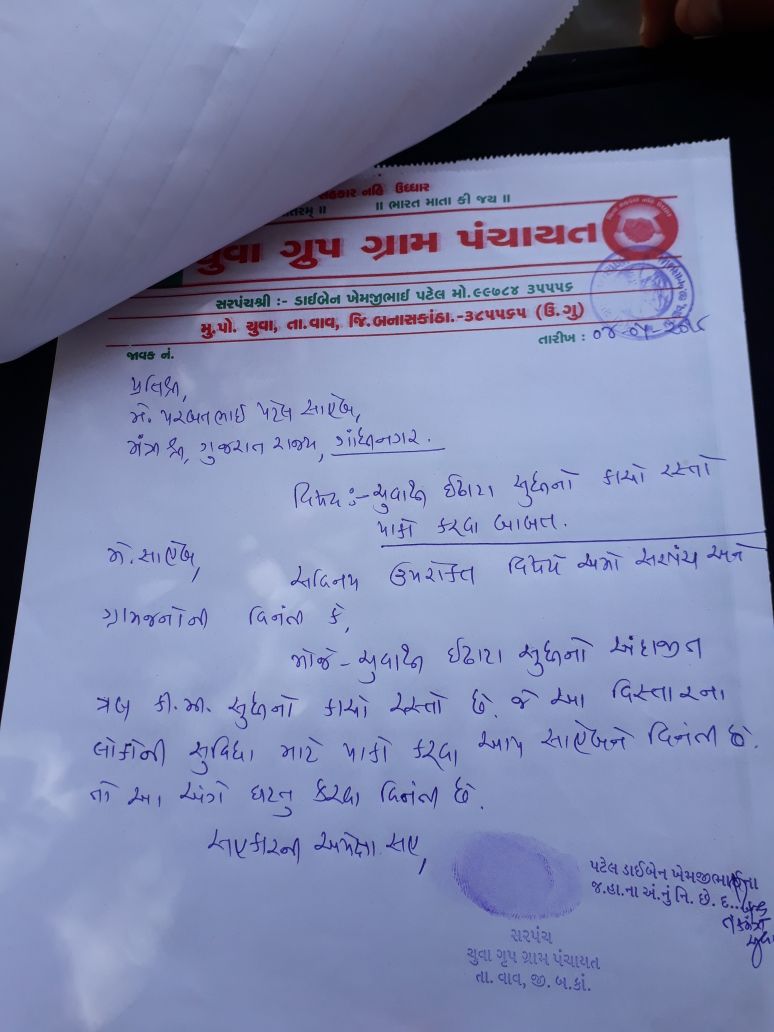A_One114's tweet photo. @CMOGuj @PatelParbatbhai @GenibenThakor @GulabsinhRajput @Yashpal20512817 @Kalpakkekre @MamlatdarVavBK @Bhupendrapbjp https://t.co/1ZW7fwBEVj