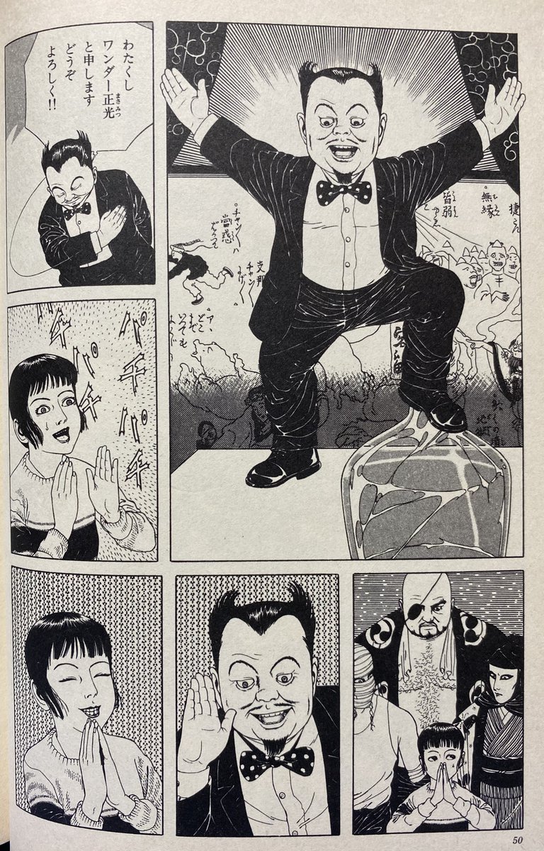 話は変わるけど 「少女椿」(丸尾末広 1984年9月 青林堂刊 A5判1 話は変わるけど 「少女椿」(丸尾末広 1984年9月 青林堂刊 A5判1