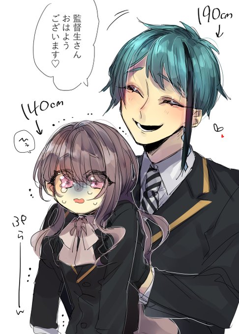 身長差50cmのジェイ監♀
※顔有 #twstプラス 