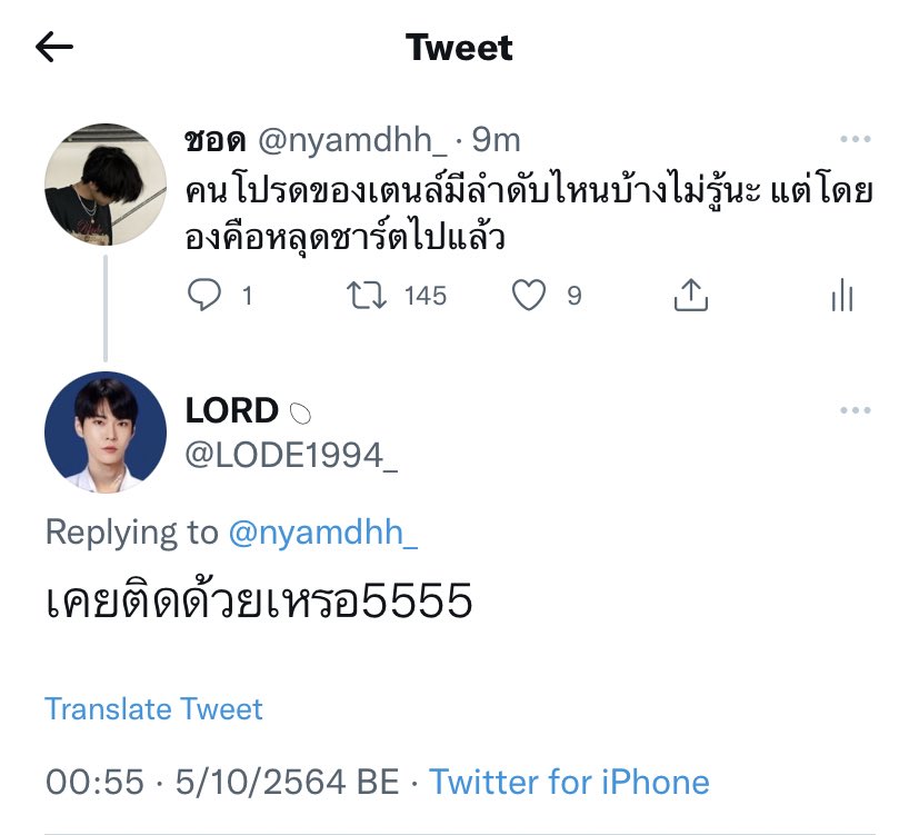 อยากส่งฟ้องศาลอะ หมิ่นมาก