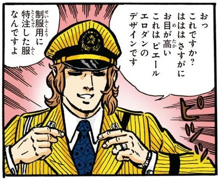 今回のこち亀無料開放で久々に一話目を見て、中川初登用時に「2万のネクタイ」を締めてて、「安物です」と言っているんだが、当時はキザったらしいキャラ付けセリフだったのだろうが、後の超絶大富豪キャラから見ると、たしかに「安物」だったんだなw 