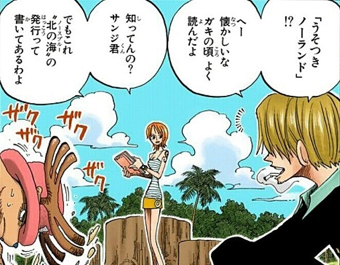 注目 画像ツイート ワンピース 18ページ目 アニメレーダー 注目 画像ツイート ワンピース 18ページ目 アニメレーダー