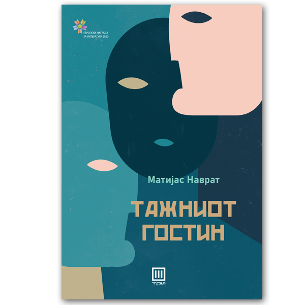 Тажниот гостин

korica.mk/tazhniot-gosti…

На крајот, сè се сведува на (не)прифаќање на ранливоста на постоењето.

Среде зима во туѓ град, еден млад човек почнува да ја раскажува својата приказна испреплетувајќи ја со туѓи биографии..

#книги #книга #knigi #kniga #корица #korica.mk