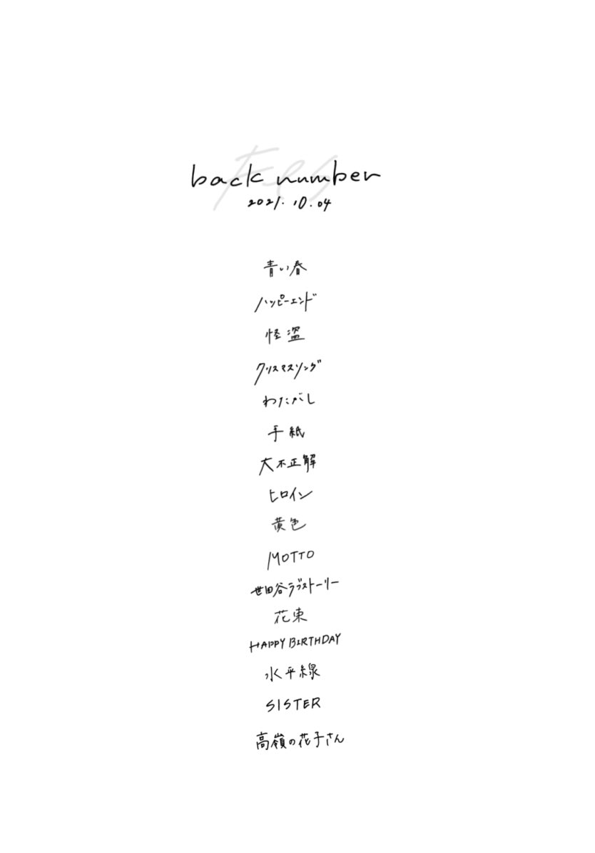 bknb__1011iyr's tweet photo. ｢ これが"back number"です｣ https://t.co/HDIw03dEZD