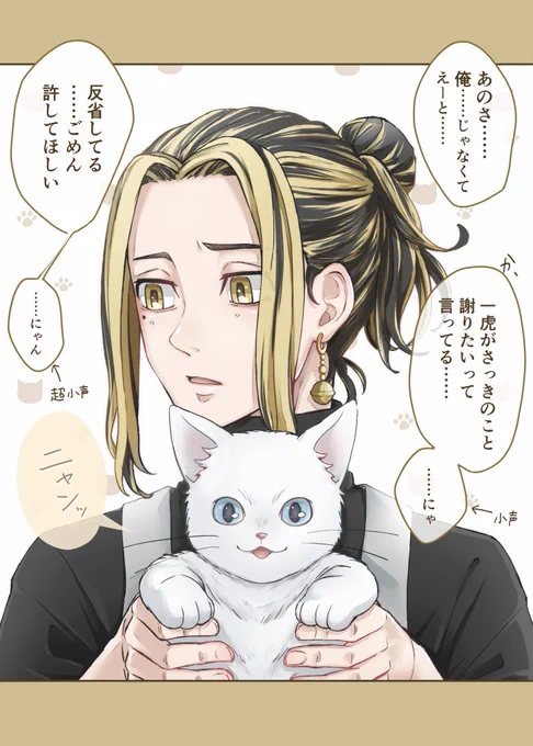 バイト先の先輩店員(kztr)の謝り方が可愛すぎて、結局許してしまう🤦‍♀️
#tkrvプラス 