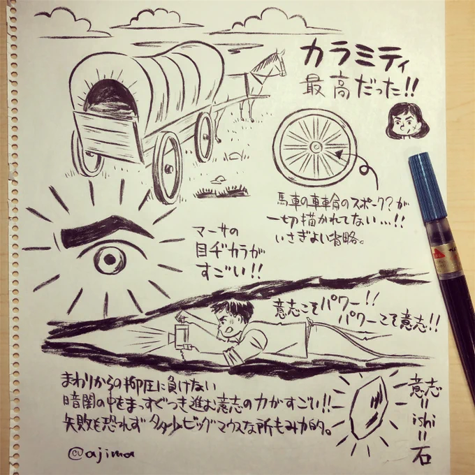 カラミティが最高だったという覚え書きです。🐎💨 