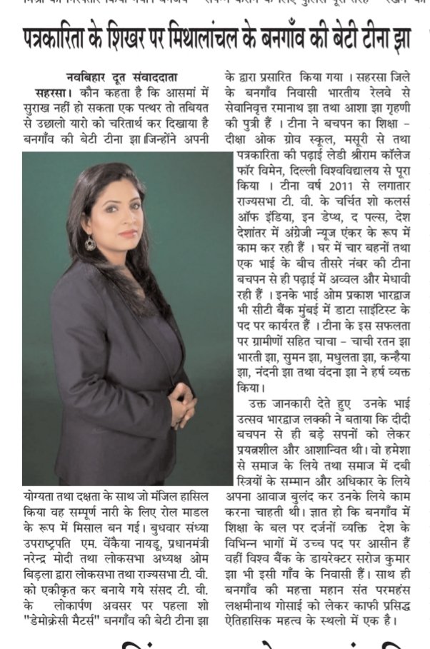 Way to go <a href="/TeenaJha/">Teena Jha</a> mam!! ❤️❤️