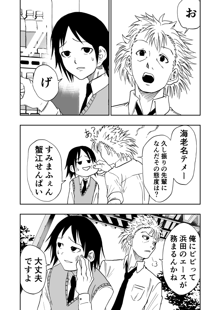skebにて依頼していただいた蟹江と海老名
当時コピー紙に描いていたので
トーン使うところは斜線で表現してました

リクエストありがとうございました! 