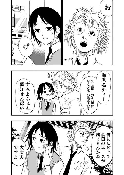 skebにて依頼していただいた蟹江と海老名
当時コピー紙に描いていたので
トーン使うところは斜線で表現してました

リクエストありがとうございました! 