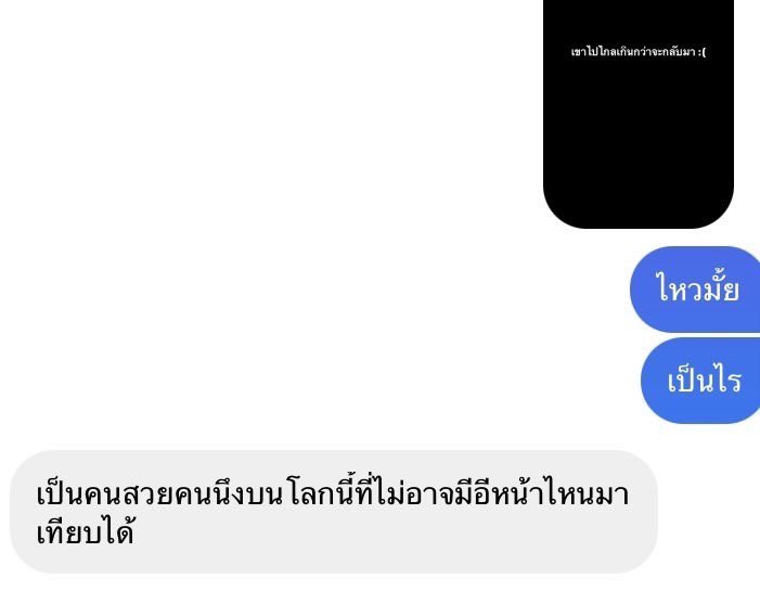 ในความเป็นห่วงของเรา ยังมีเพื่อนที่คอยกวนส้นตีนเสมอ