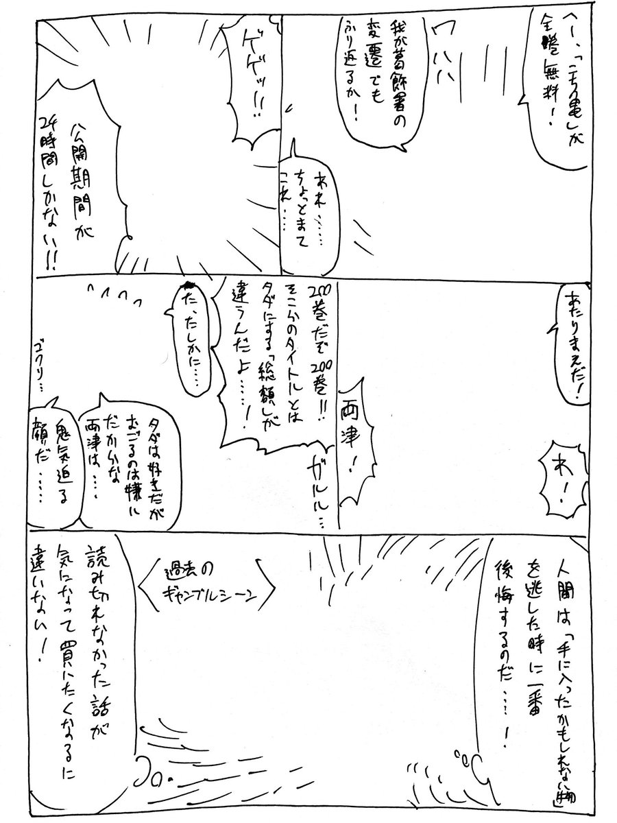 10/4
こち亀無料公開ありがとうの漫画を描きました 