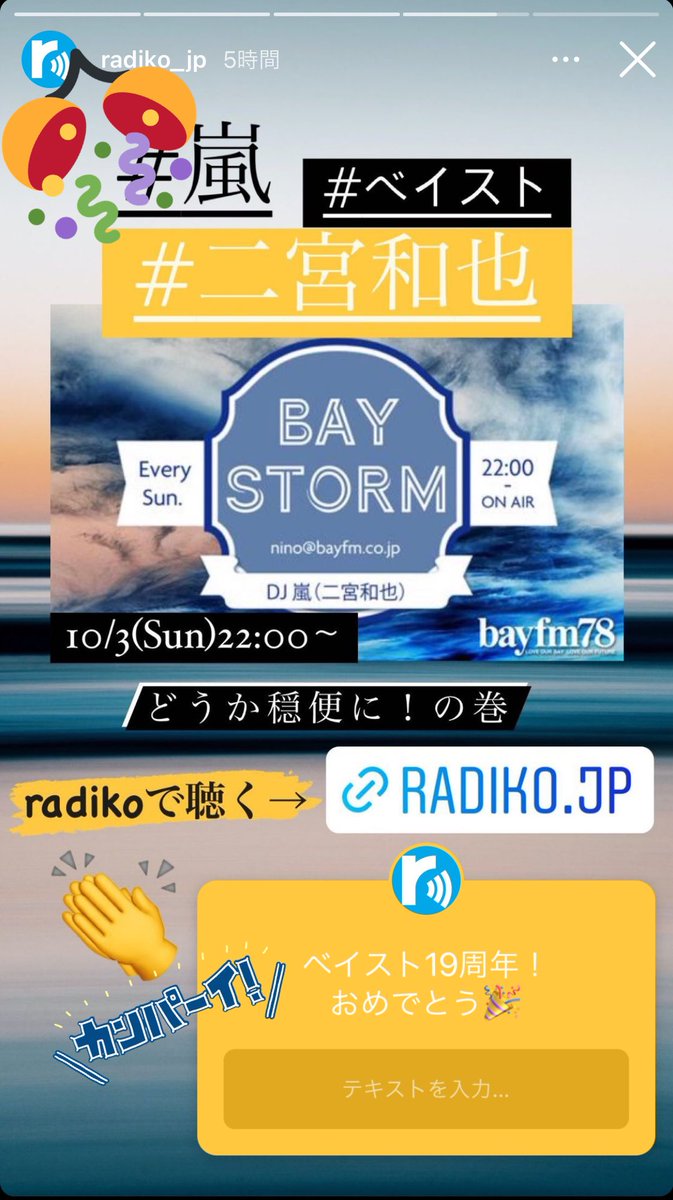 Top Tweets For ベイスト Twstalker