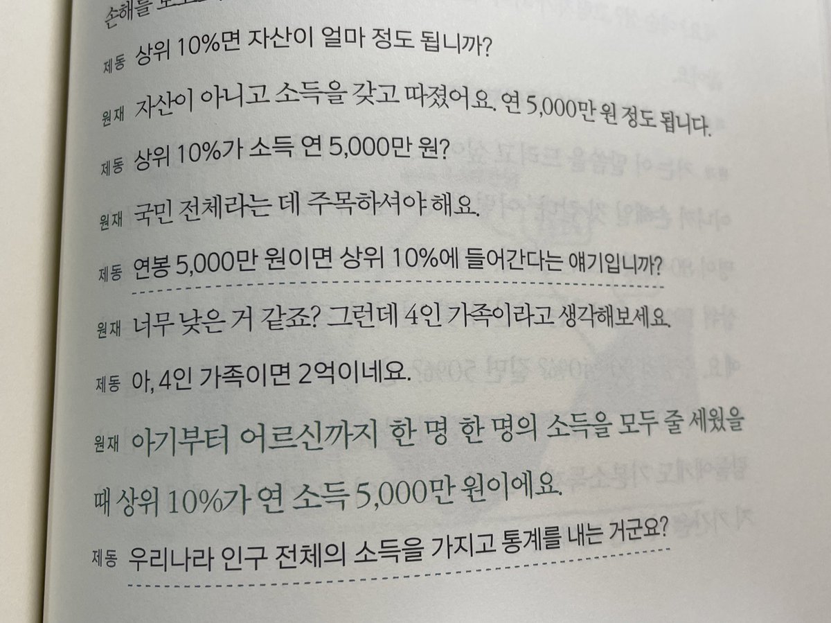 money2alice's tweet photo. 연봉 5000이면 상위 10%라고?? 
👉🏻 상위 10% 로 살아가는 기간이 몇 년이나 될까 생각해보자는 거예요.

이렇게 생각해본적은 한 번도 없는데.. 갑자기 머리 쾅 맞은 느낌. 진짜 노후준비 필수. https://t.co/7cdGSEGreN