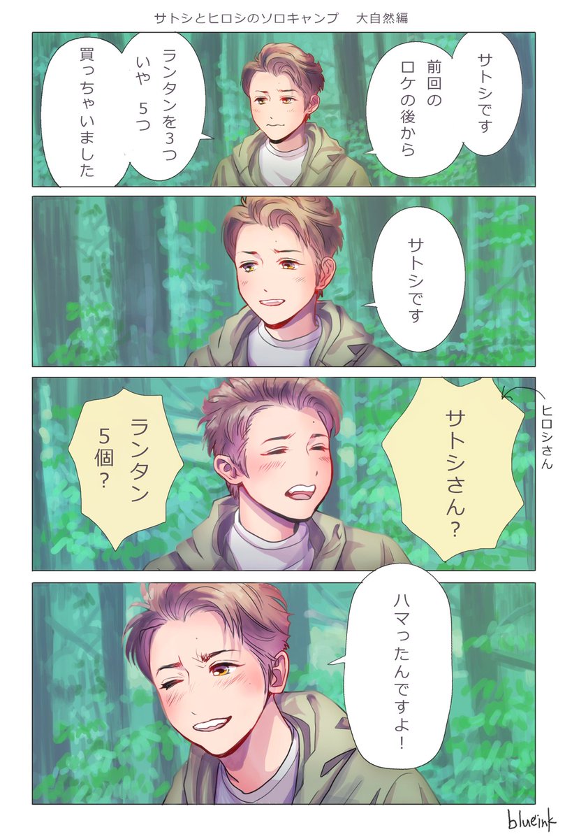 智くんのキャンプまとめ(2/4) 