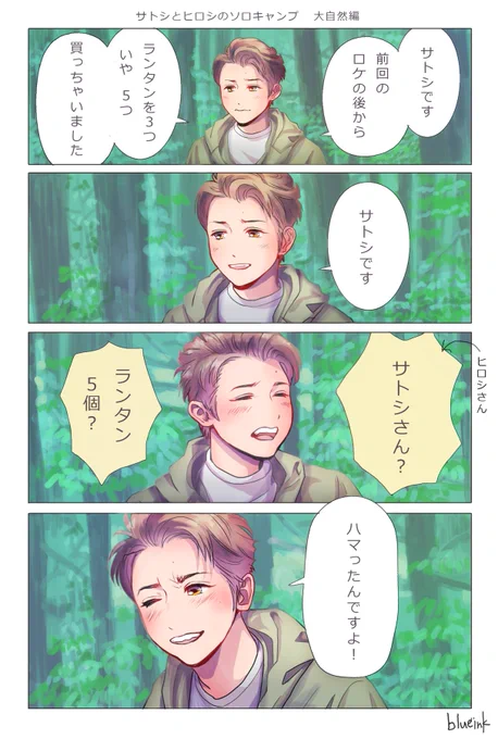 智くんのキャンプまとめ(2/4) 