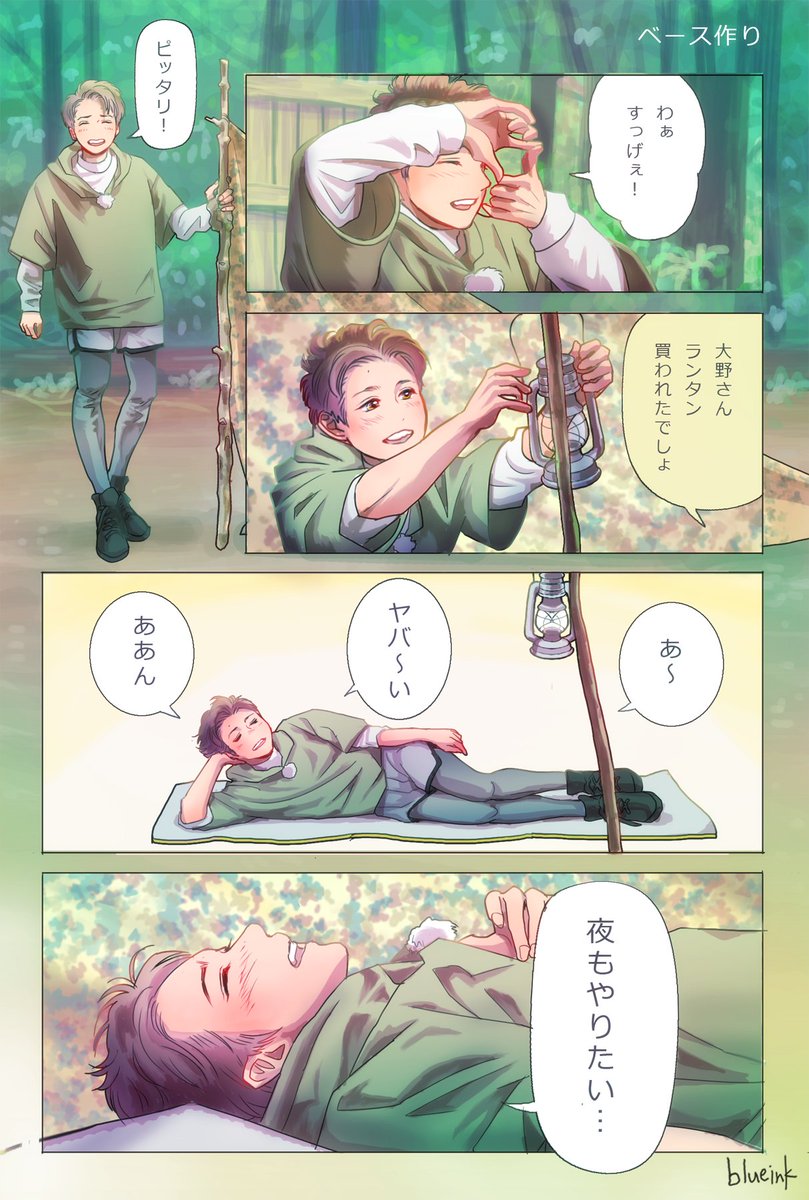 智くんのキャンプまとめ(2/4) 
