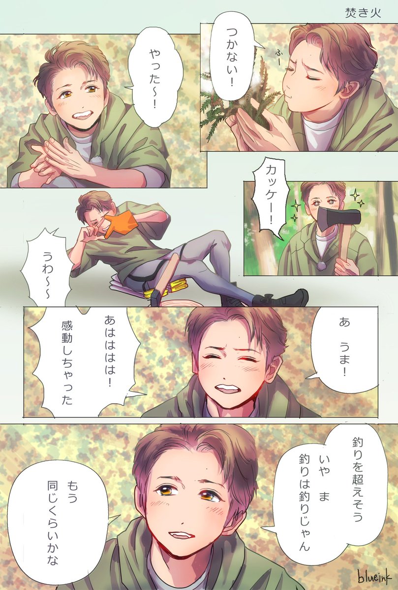 智くんのキャンプまとめ(2/4) 