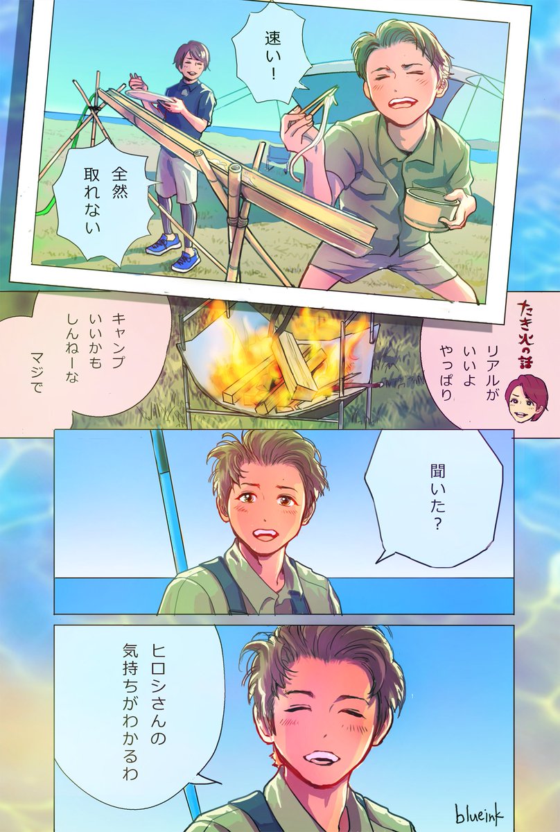 智くんのキャンプまとめ(3/4) 