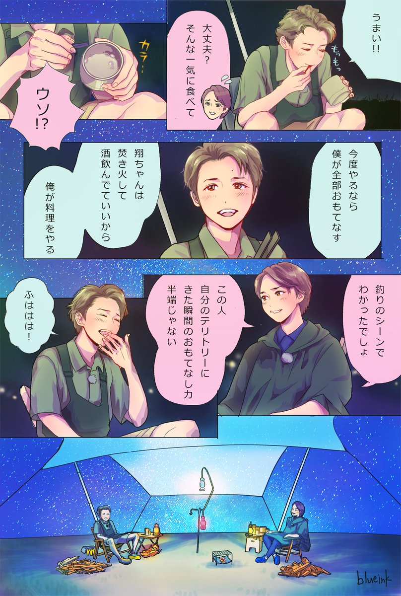智くんのキャンプまとめ(3/4) 