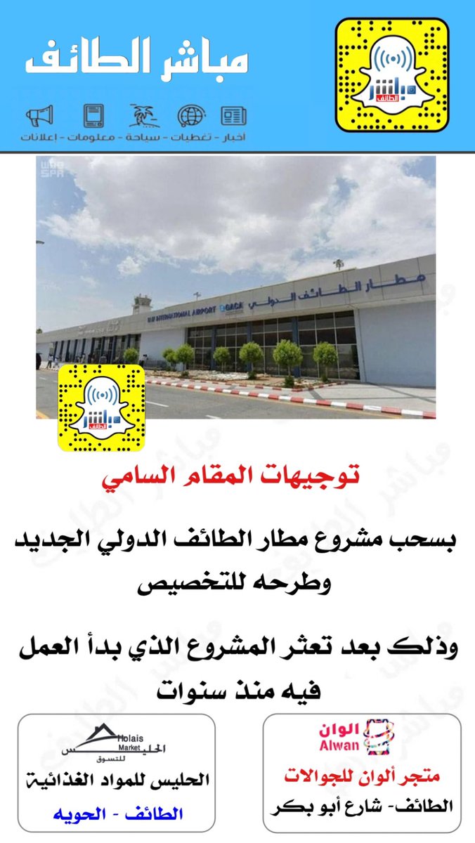 م باشر الطائف Livealtaif Twitter